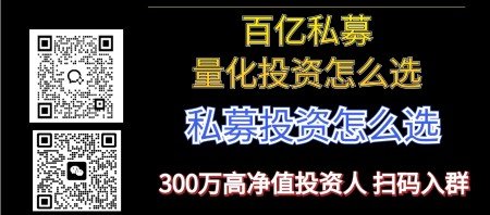 1768791768897481.jpg 私募基金(向钱看188网站).jpg