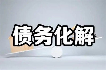化债冲刺期：城投退平台与转型的并轨演进及分化格局