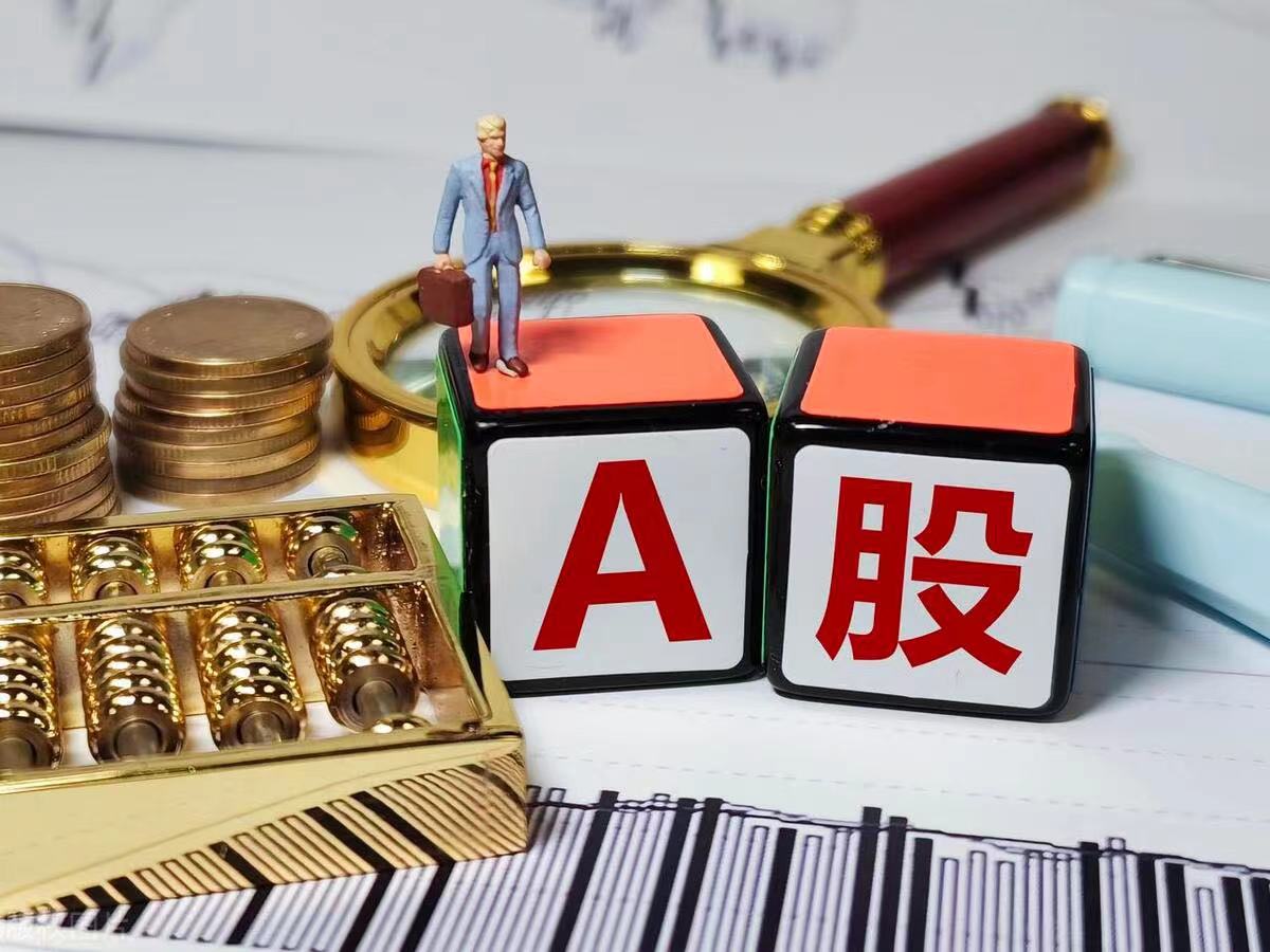 美股大跌，为什么 A 股也跟着跌？全球市场联动的逻辑