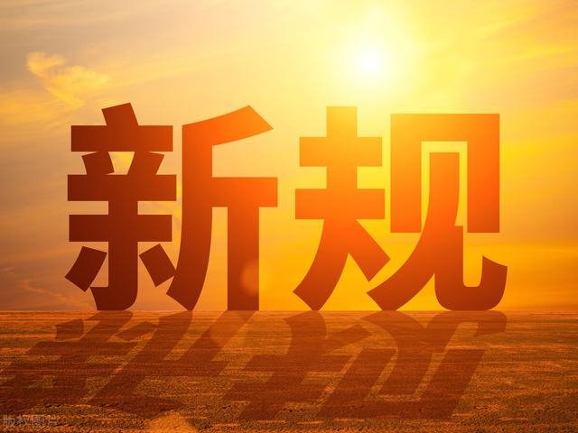 政府投资基金新规落地：城投转型迎考 信用分化加剧