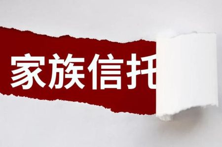 冻结 18 亿！娃哈哈信托崩盘背后，是父女履约争议还是豪门利益博弈？