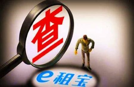 千亿骗局e租宝：从央视背书到十年清退，泡沫破碎的全过程