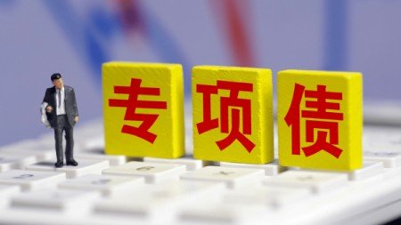 2026年专项债土地收储提速：盘活存量稳地产，定价难题待破解