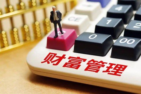 2026高净值人群财富管理新趋势