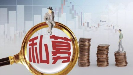 刚遭警示又触红线，“优秀”私募，是“胆大”还是“头铁”？【有私募投资需求加微信cwx0163】
