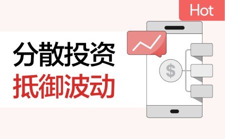 千万级资产配置的底层逻辑：跳出 “伪分散”，做好真正的风险对冲