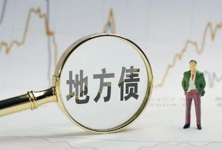 地方投融资：旧模式落幕，新秩序萌生