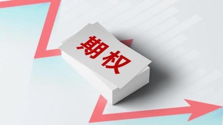 3个秘诀，是成为期权高手的关键！