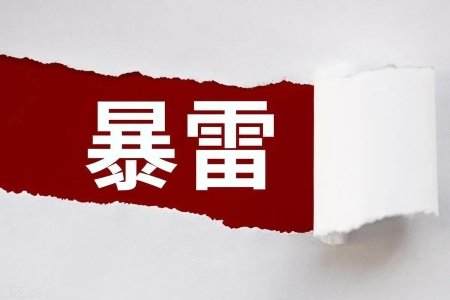 炸锅！1.8亿存款凭空消失，大连银行行长装疯跑路，最高法终出手反转