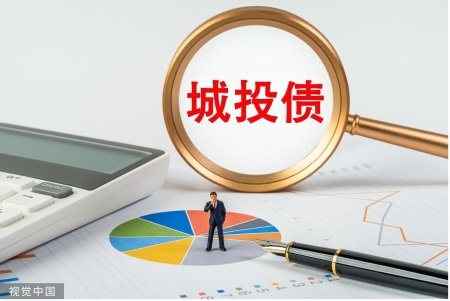 城投债限制 “属地购买” 的核心原因