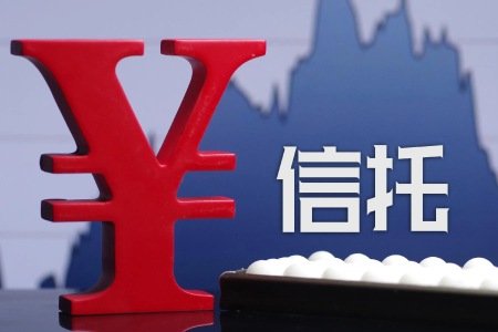 以史为鉴：信义可安邦，失信必覆辙（信托行业必看）