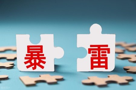 唏嘘！昔日信创龙头陨落：1.29亿债务及担保逾期，立案调查+濒临退市