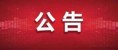 央行最新宣布，8000亿元！