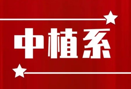 离谱！法院文书泄露中植系真相：理顾卖千万理财，到手佣金超47万