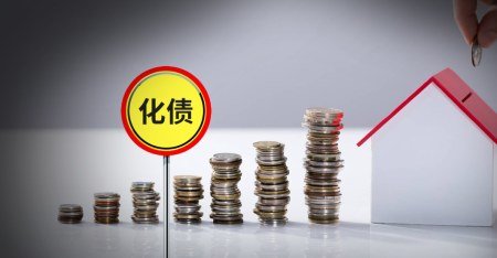 茅台省从“无力化债”到“风险基本消除”的重生