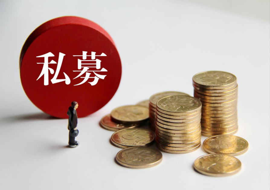 “逃离”北上广深杭，两千余家私募落子何地？【有私募投资需求加微信cwx0163】