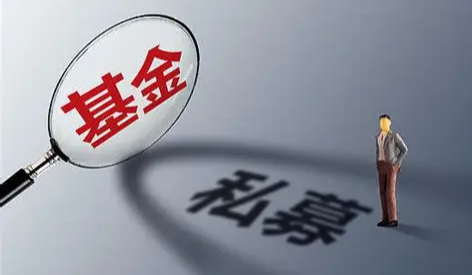 百亿私募北京新鼎荣盛资本被警告 兼营与私募无关业务