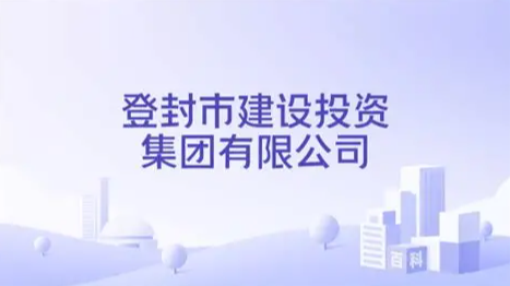 200亿城投集团，爆雷了?