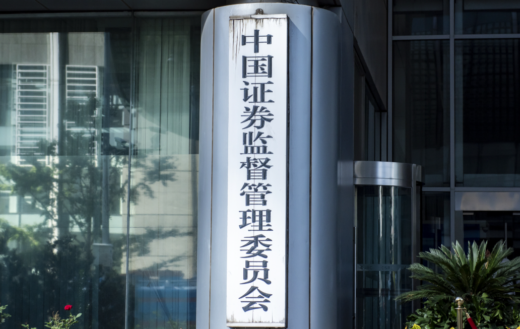 证监会发布《私募投资基金信息披露监督管理办法》