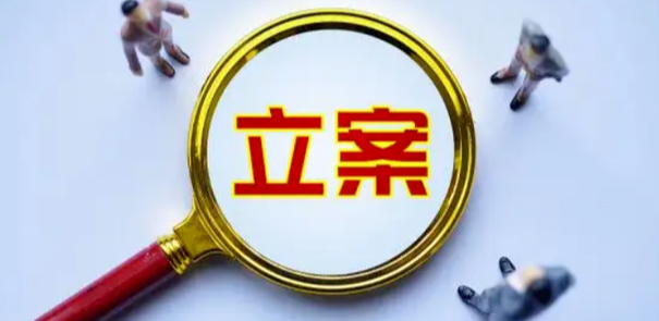 三家公司同日公告：被证监会立案！