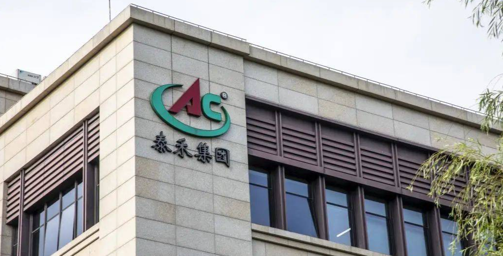 泰禾集团：非标债务已逾期贷款本金余额达500亿元