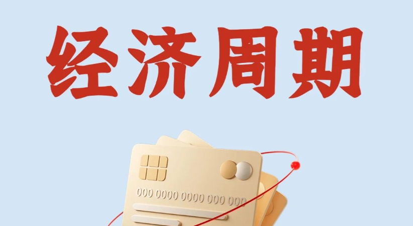 2026年，我们“逃不掉”的四大周期