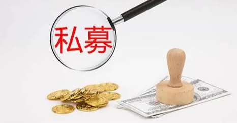 125家私募破百亿用时盘点！8家私募用时不足1年！【有私募投资需求加微信cwx0163】