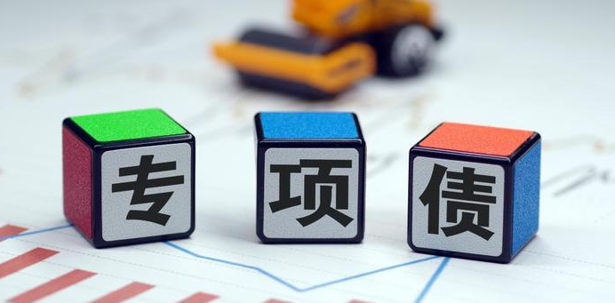 青岛拟发行55.16亿再融资专项债券置换隐债