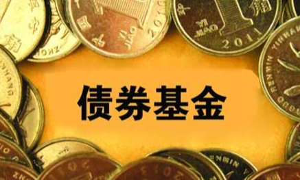 债券基金不保本？一文读懂其收益来源与核心策略