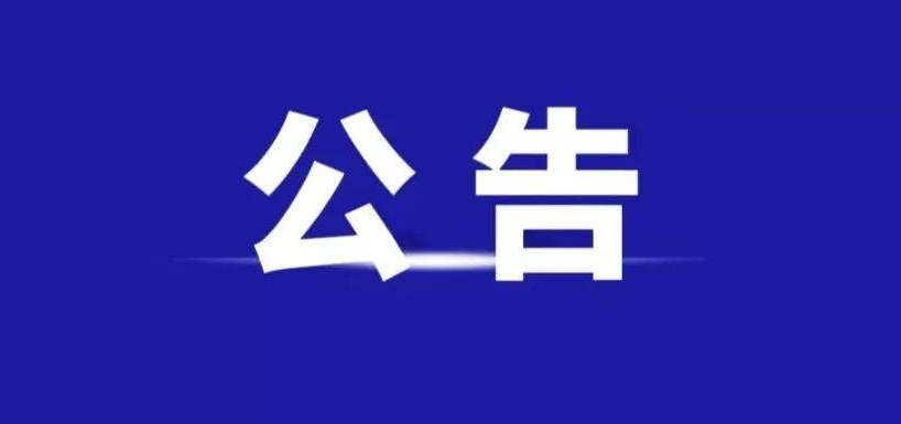 枝江国资：子公司因买卖合同纠纷被列为被执行人，涉案金额3.19亿元