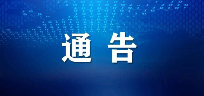 多人被抓！山东某财富公司被立案侦查！