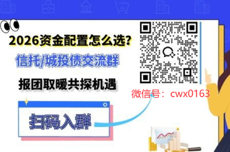 信托（带有微信号的）.png